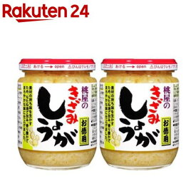 桃屋のきざみしょうが(205g*2個セット)【桃屋】[生姜 ごはんのお供 香料不使用 しょうが ショウガ]