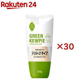 GREEN KEWPIE 植物生まれのマヨネーズタイプ(205g×30セット)