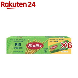 【企画品】バリラ オーガニックスパゲッティ キャップ付きボックス(2個入×6セット(1個500g))【バリラ(Barilla)】[スパゲッティ パスタ スパゲティ]