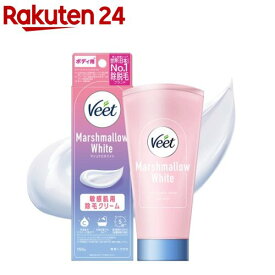ヴィート マシュマロホワイト 除毛クリーム(150g)【ヴィート】[レディース ムダ毛処理 脇 腕]