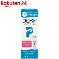 【第3類医薬品】プロペトピュアベールa(100g)