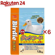 バーディー ダックフード(1.8kg×6セット)