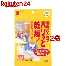 食品ドライキーパー M2450(10g*5コ入*2コセット)