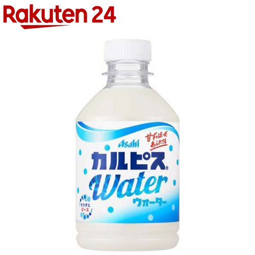 楽天市場 カルピスウォーター 280ml 24本入 カルピス 楽天24