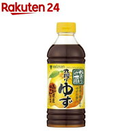 ミツカン かおりの蔵 丸搾りゆず(500ml)【ミツカン】