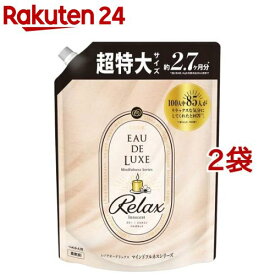 レノア オードリュクス 柔軟剤 マインドフルネス リラックス 詰替 超特大(1010ml*2袋セット)【レノア オードリュクス】