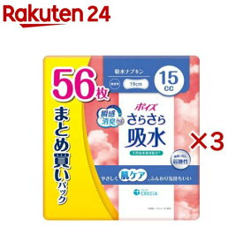 ポイズ さらさら吸水 吸水ナプキン 15cc まとめ買いパック(56枚入×3セット)【ポイズ】