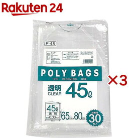 オルディ ポリバッグ ビジネス 45L 0.03mm 透明 P-48(30枚入×3セット)