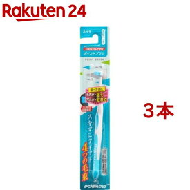 デンタルプロ ポイントブラシ(3本セット)【デンタルプロ】