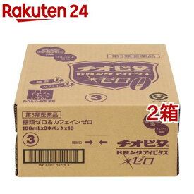 【第3類医薬品】チオビタドリンク アイビタスゼロ(100ml*30本入*2箱セット)【cbt01】【チオビタ】