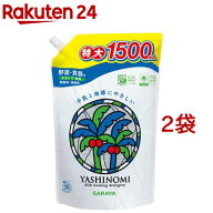 ヤシノミ洗剤 野菜・食器用 特大 つめかえ(1.5L*2コセット)【ヤシノミ洗剤】