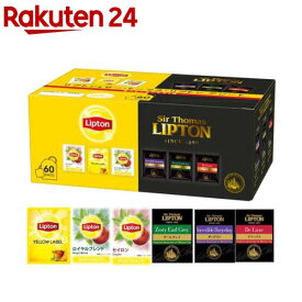 リプトン＆サートーマスリプトン アソート(60袋入)【リプトン(Lipton)】