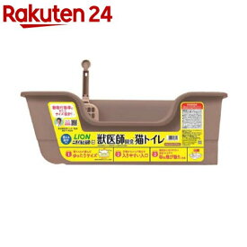獣医師開発 ニオイをとる砂専用 猫トイレ ナチュラルブラウン(1個)【ニオイをとる砂】
