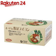 オーサワの野菜ブイヨン(30袋入)【イチオシ】【spts1】【オーサワ】[ヴィーガン だし ブイヨン ヘルシー …