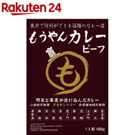 もうやんカレー ビーフ(180g)