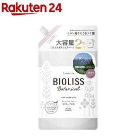 ビオリス ボタニカル シャンプー スムース＆スリーク 詰替 大容量(680ml)【ビオリス】[水分パック効果 さらさらうるツヤ髪]