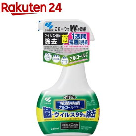 ウィルテクト抗菌持続 アルコールスプレー(220ml)