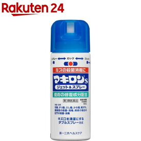 【第3類医薬品】マキロンs ジェット＆スプレー(80ml)【マキロン】