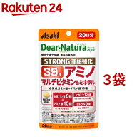 ディアナチュラ スタイル ストロング39 アミノ マルチビタミン＆ミネラル(60粒入*3袋セット)【Dear-Natur…