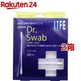 滅菌綿棒ドクタースワブ キズケア用(50本入*2コセット)