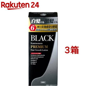 薬用ブラック加美乃素プレミアム(180ml*3箱セット)【加美乃素】