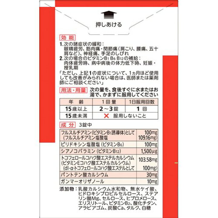 売買 アリナミンA 270錠入 3箱セット fucoa.cl 売買 アリナミンA 270錠入 3箱セット fucoa.cl