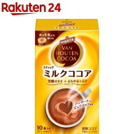 バンホーテン ミルクココア(10本入)【バンホーテン】