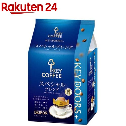 キーコーヒー ドリップオン スペシャルブレンド(8g*10袋入)【キーコーヒー(KEY COFFEE)】