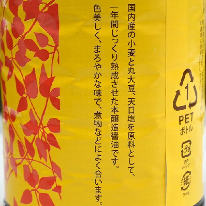 楽天市場】オーサワ 茜醤油 ペットボトル(1800ml)【spts1】【オーサワ】[ヴィーガン 天然醸造 長期熟成] : 楽天24