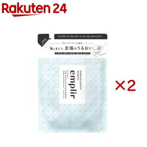 emplir(�A���v���[��) WV �X���[�X �V�����v�[ �l�ߑւ�(350ml×2�Z�b�g)