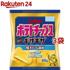 カルビー ポテトチップス ギザギザ 味わいしお味(60g*3コセット)【カルビー ポテトチップス】