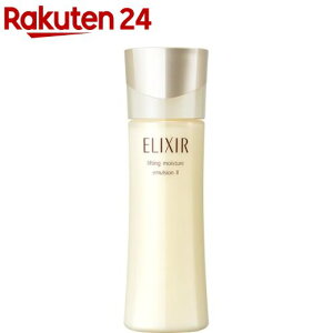 資生堂 エリクシール シュペリエル リフトモイスト エマルジョン T II 乳液(130ml)【3brnd-6】【lr-c20g】【xp20p】【cosme_210302】【エリクシール シュペリエル(ELIXIR SUPERIEUR)】