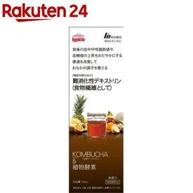 KOMBUCHA＆植物酵素 機能性表示食品(720ml)