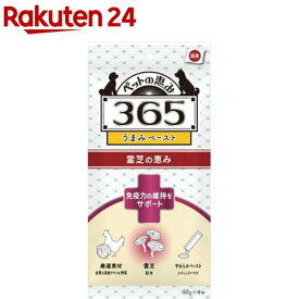ペットの恵み365 うまみペースト免疫力の維持をサポート(10g×4本)【ペットの恵み365】