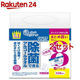 エリエール 除菌できるアルコールタオル ボックス つめかえ用(42枚入*8個パック*2セット)【エリエール】