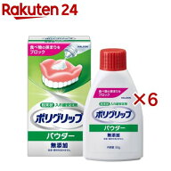 ポリグリップ パウダー無添加(50g×6セット)【ポリグリップ】