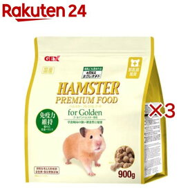 ハムスタープレミアムフード ゴールデン専用(900g×3セット)