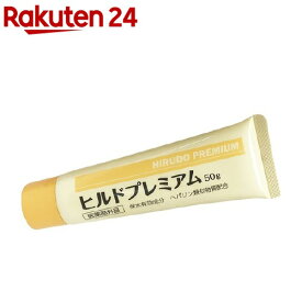 ヒルドプレミアム 乾燥肌用薬用クリーム(50g)【STAY FREE】