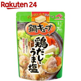 鍋キューブ 鍋の素 鍋スープ 鶏だし・うま塩(7個入)[鍋 鍋つゆ 鍋キューブ 味の素 スープ 野菜]