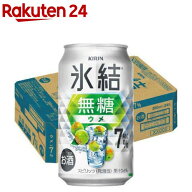 キリン 氷結無糖 ウメ ALC.7％(350mL×24本)【氷結】