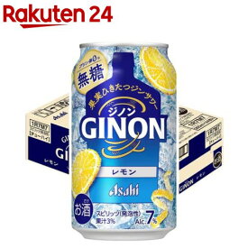 アサヒ GINON レモン 缶(350ml×24本)【GINON】[ジノン ジンサワー 無糖 チューハイ レモンサワー]