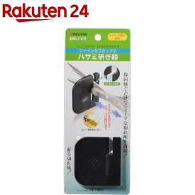 京セラ ファインセラミックス ハサミ研ぎ器ミニ 金属はさみ用 HT-NBK(1コ入)【京セラ ファインキッチン】