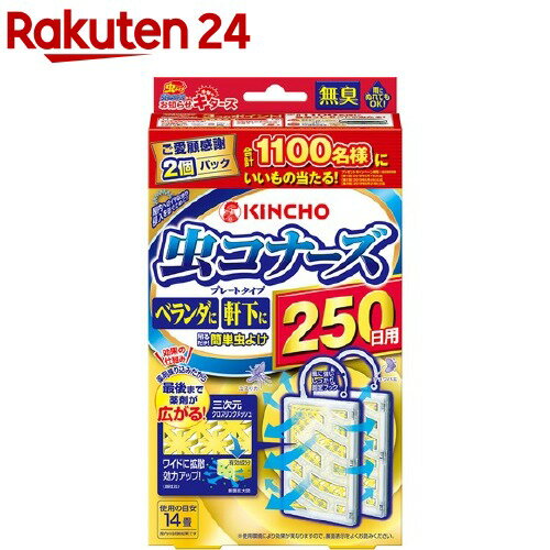 楽天市場 虫コナーズ ベランダ用 虫よけプレート 250日用 無臭 2コ入 虫コナーズ 楽天24