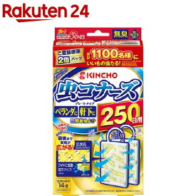 虫コナーズ ベランダ用 虫よけプレート 250日用 無臭(2コ入)【虫コナーズ】