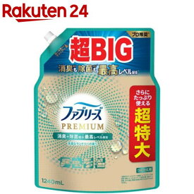 ファブリーズ PREMIUM 消臭スプレー 布用 清潔なランドリー 詰め替え(1240mL)【ファブリーズ(febreze)】