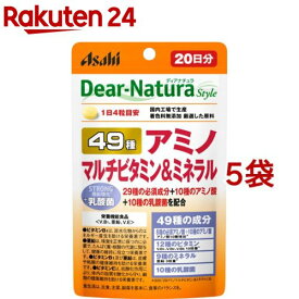 ディアナチュラ スタイル 49 アミノ マルチビタミン＆ミネラル(80粒入*5袋セット)【Dear-Natura(ディアナチュラ)】