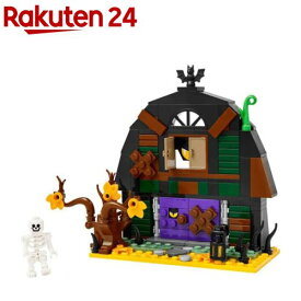 レゴ(LEGO) ハロウィンの納屋 40721(1個)【レゴ(LEGO)】[おもちゃ 玩具 プレゼント 8歳 9歳 10歳]