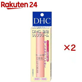 DHC 薬用リップクリーム(1.5g×2セット)【DHC】
