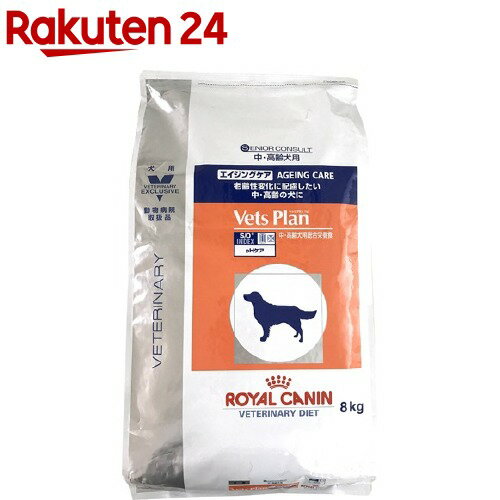 楽天市場 ロイヤルカナン 犬用 ベッツプラン エイジングケア 8kg ロイヤルカナン療法食 ドッグフード 楽天24