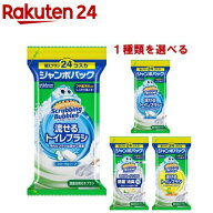 スクラビングバブル 流せるトイレブラシ 付け替え 使い捨て(替え24個入)【スクラビングバブル】